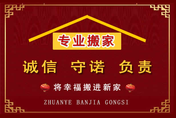 维西搬家电话