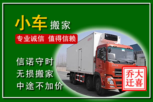 维西物品搬运
