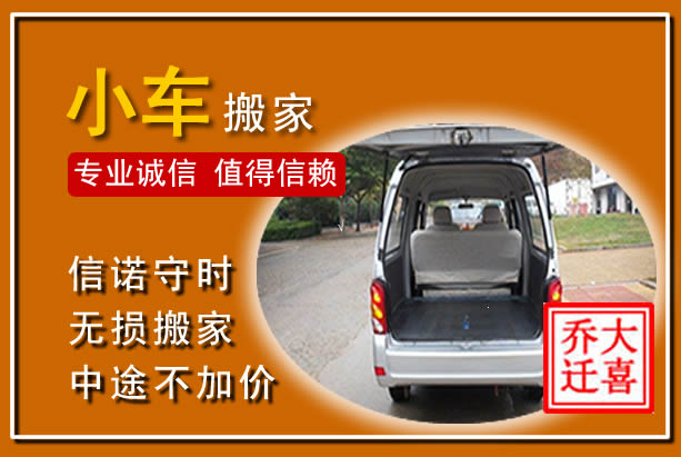 维西个人搬家