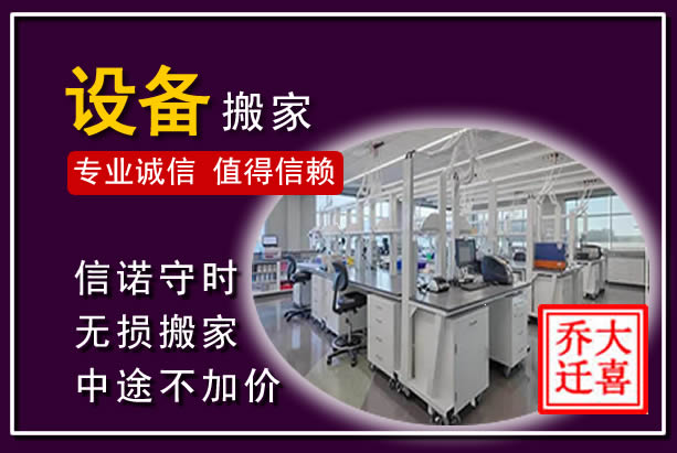 维西仪器设备搬运